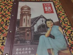 -城南往事·鲁菜济南菜(长清园博园恒大绿洲店)
