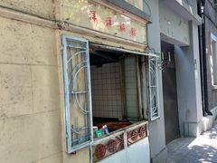 -洋洋锅贴