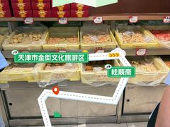-芦庄子桂顺斋(和平路总店)