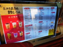 -沪上阿姨·精选茶饮(南开白堤路店)