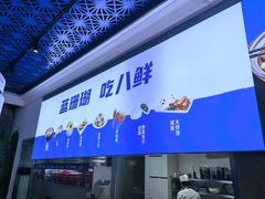 -蓝珊瑚蒸汽海鲜餐厅(龙奥店)