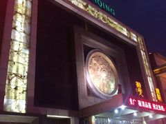 门面-翠清酒家(万丰路店)