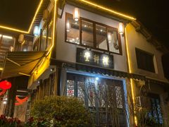 门面-礼耕堂·百年茶人餐厅(梅家坞店)