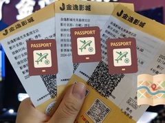 -金逸影城(光美嘉瑞宝MX4D店)