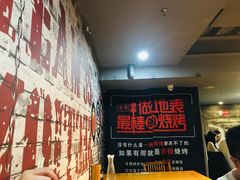 等位区-云晓光头烧烤吧(新大陆广场店)