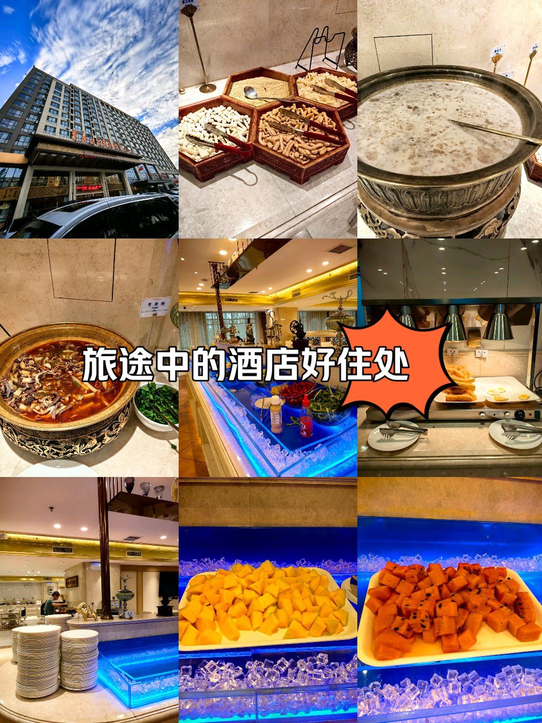 很很嗨的维也纳的早餐自助