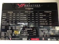 -跃通XPEL超级旗舰店(浦东店)