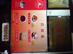 -薛昌利大米面皮(南关正街店)
