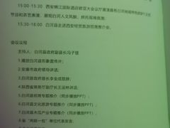 -西安锦江国际酒店