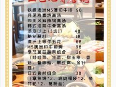 -山己几(中华街店)