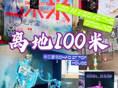 -北京三里屯CHAO酒店