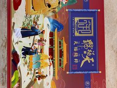 -天福号(前门店)