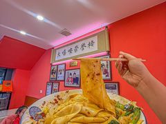 -大嘻咹biangbiang面(历史博物馆店)