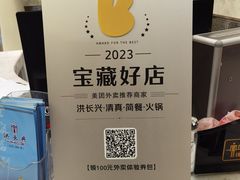 -洪长兴(云南南路店)