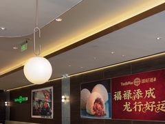 -添好运(武商MALL店)