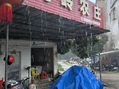 -九岭农庄·竹筒饭
