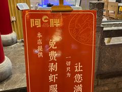 -阿胖龙虾小海鲜(宁国南路总店)