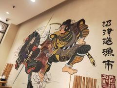 -沼津港渔市(宏伊国际广场店)