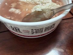 -三姐酒酿(老门东店)
