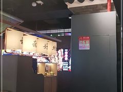 -茄子恰恰·新云南小炒(坪山益田店)