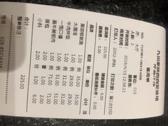 账单-九田家黑牛烤肉料理(曲江店)