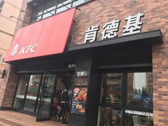 门面-肯德基(颛桥店)