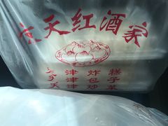 -京天红酒家(虎坊路店)