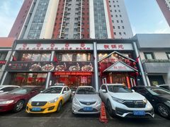 -门家大院铁锅炖(东北大马路店)