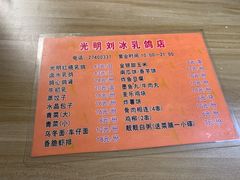 -光明刘冰乳鸽店(光明法政北路店)