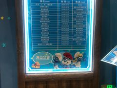 -蓝精灵乐园·世茂精灵之城主题乐园