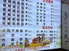 -秦韵味香辣爆肚面(钟楼店)