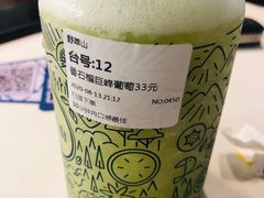 番石榴巨峰葡萄-野萃山·潮汕厚果汁(十亩地店)