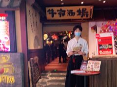 门面-牛家酒场(7mall店)