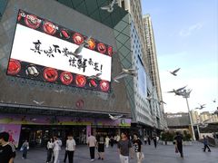 -万达广场(广州番禺店)
