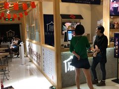 -厝内小眷村(吴江万宝店)