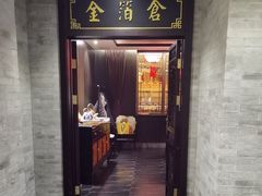 -鼓楼东街老火锅(鼓楼店)