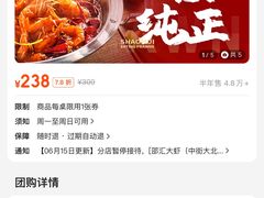 -邵汇大虾(大东门店)