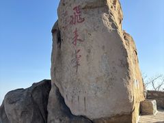 -北京凤凰岭