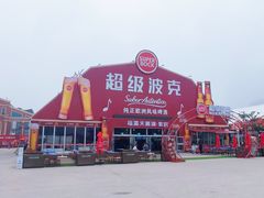 -第35届青岛国际啤酒节