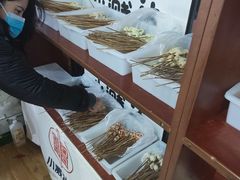 -小溅沾串