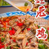 在成都吃到正宗自贡味道‼️爆辣爆香蛙兔鸡真的太宝藏了🌟