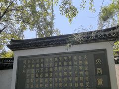 -孔氏南宗家庙