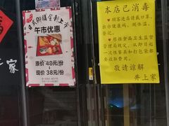 门面-井上家(大兴街店)