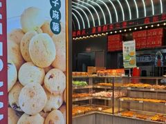 -小汪糕点(万达茂店)