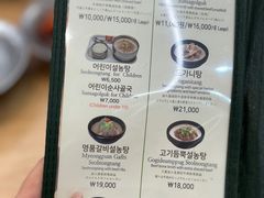 -神仙雪浓汤(明洞店)