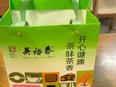 -吴裕泰茶庄(前门大街店)