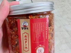 麻辣萝卜干-鑫记婆婆兔·成都特产·兔头手撕兔(太古里店)
