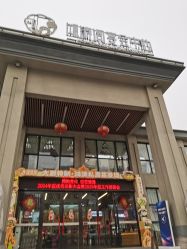 -鸿涛阁宴会中心