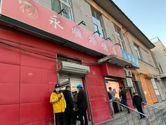 门面-永顺炸鸡(北京总店)