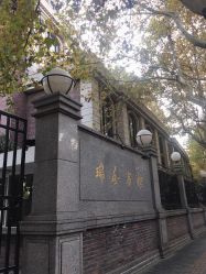 -上海瑞金洲际酒店·宴会厅